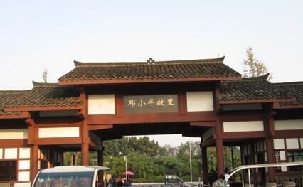 小平故里、华蓥山二日游