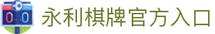 英皇娱乐app官方版下载-英皇娱乐app官方版下载